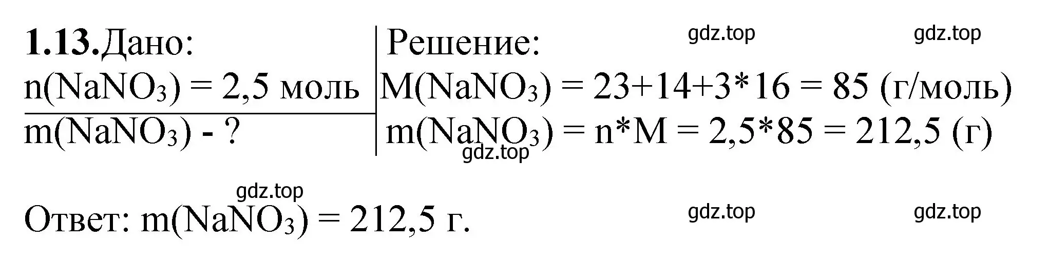 Решение номер 1.13 (страница 8) гдз по химии 8-9 класс Гара, Габрусева, задачник с помощником