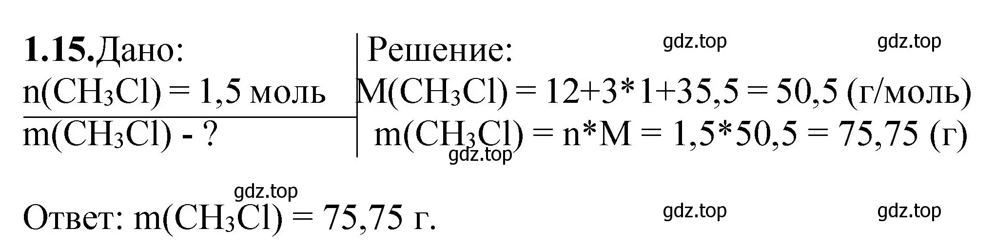 Решение номер 1.15 (страница 8) гдз по химии 8-9 класс Гара, Габрусева, задачник с помощником