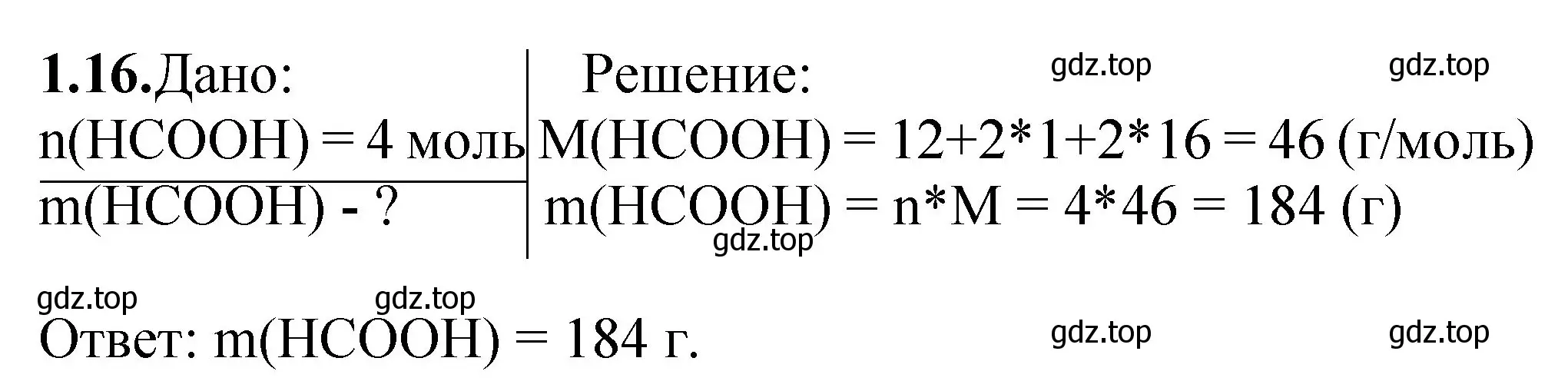 Решение номер 1.16 (страница 8) гдз по химии 8-9 класс Гара, Габрусева, задачник с помощником