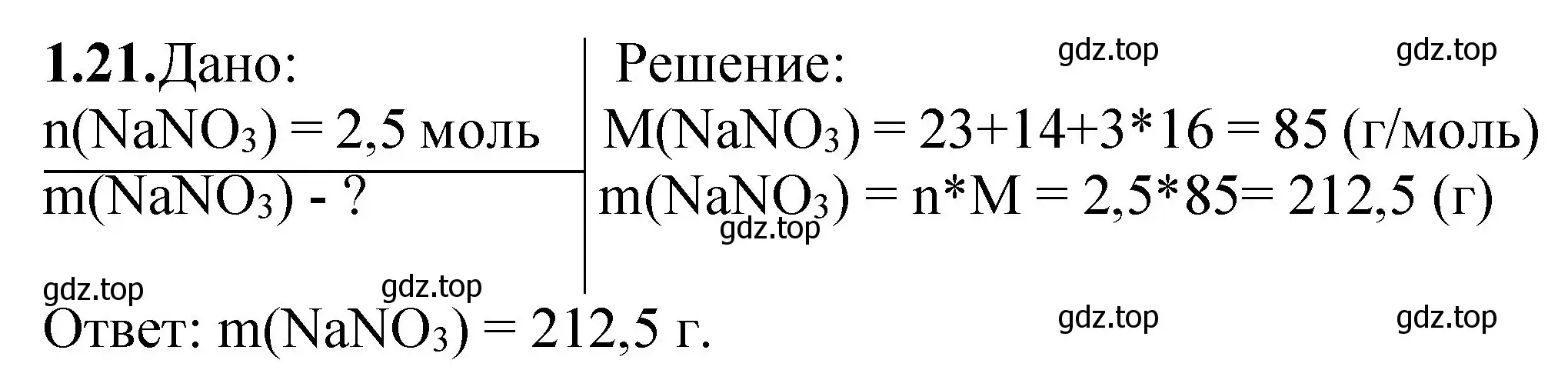 Решение номер 1.21 (страница 9) гдз по химии 8-9 класс Гара, Габрусева, задачник с помощником