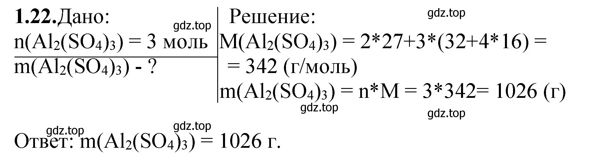 Решение номер 1.22 (страница 9) гдз по химии 8-9 класс Гара, Габрусева, задачник с помощником