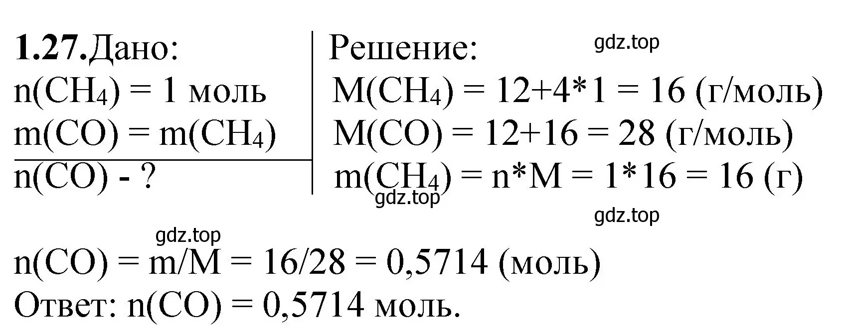 Решение номер 1.27 (страница 9) гдз по химии 8-9 класс Гара, Габрусева, задачник с помощником