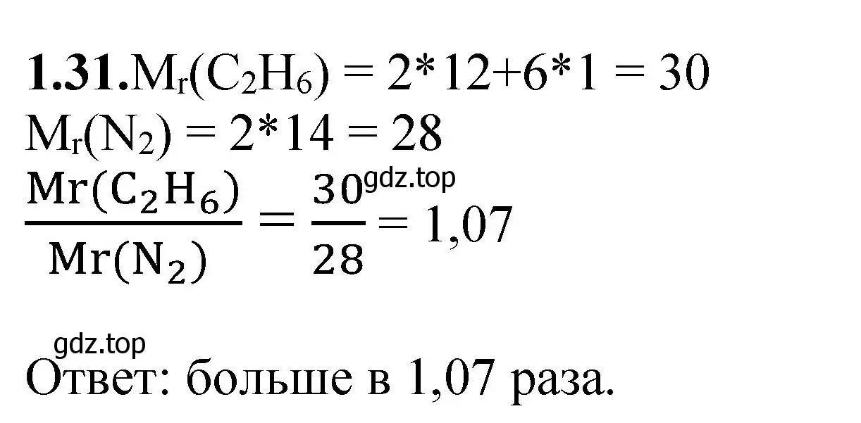 Решение номер 1.31 (страница 9) гдз по химии 8-9 класс Гара, Габрусева, задачник с помощником