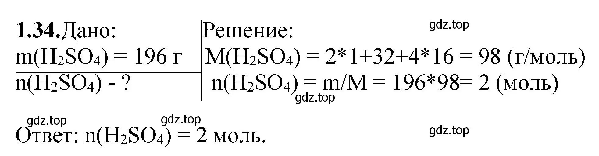 Решение номер 1.34 (страница 9) гдз по химии 8-9 класс Гара, Габрусева, задачник с помощником