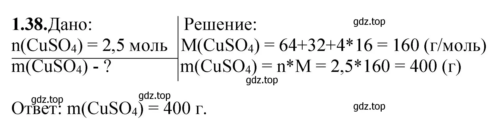 Решение номер 1.38 (страница 9) гдз по химии 8-9 класс Гара, Габрусева, задачник с помощником
