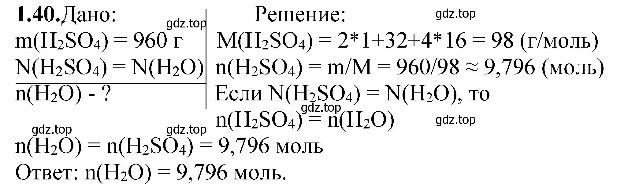 Решение номер 1.40 (страница 10) гдз по химии 8-9 класс Гара, Габрусева, задачник с помощником