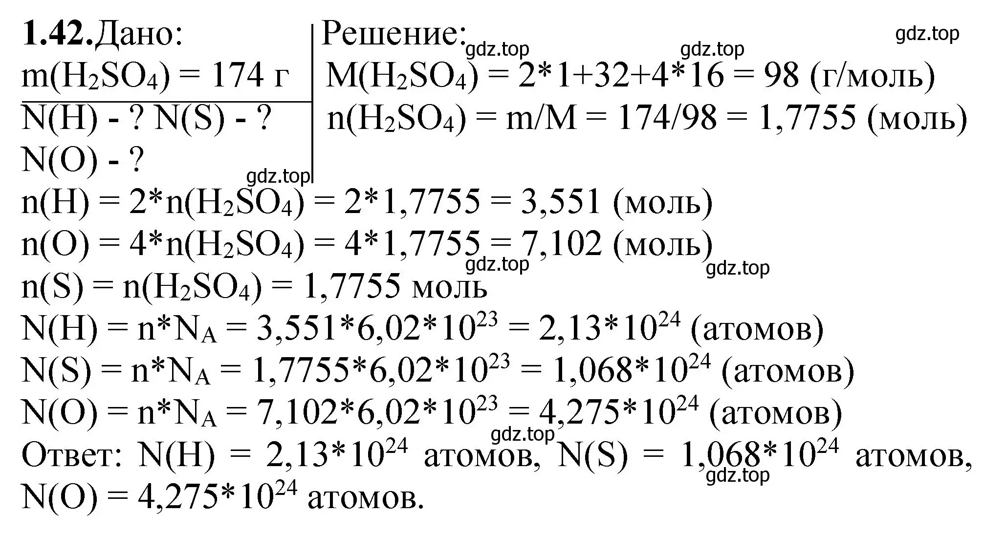 Решение номер 1.42 (страница 10) гдз по химии 8-9 класс Гара, Габрусева, задачник с помощником