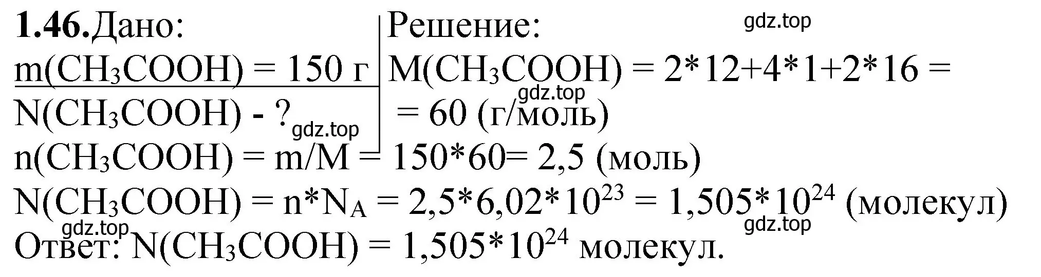 Решение номер 1.46 (страница 10) гдз по химии 8-9 класс Гара, Габрусева, задачник с помощником