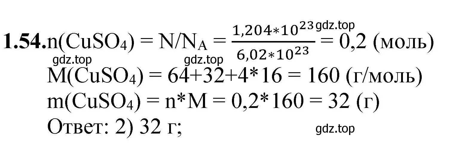 Решение номер 1.54 (страница 10) гдз по химии 8-9 класс Гара, Габрусева, задачник с помощником