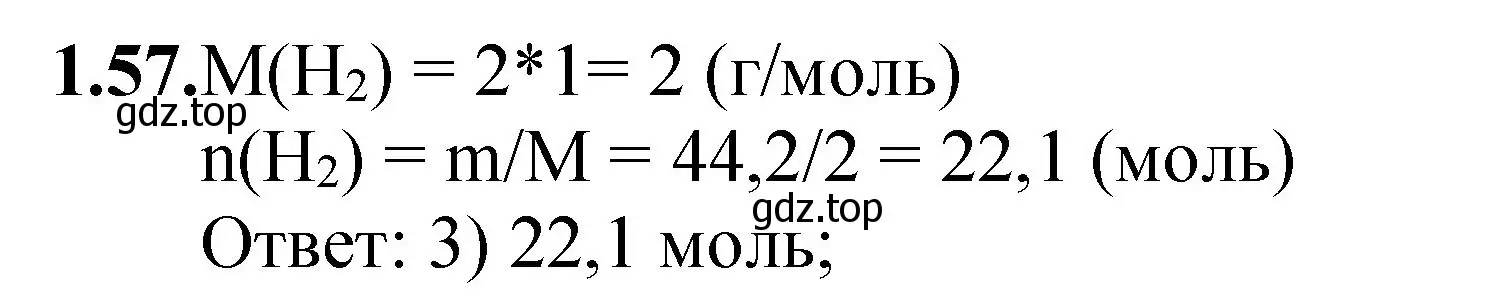 Решение номер 1.57 (страница 11) гдз по химии 8-9 класс Гара, Габрусева, задачник с помощником