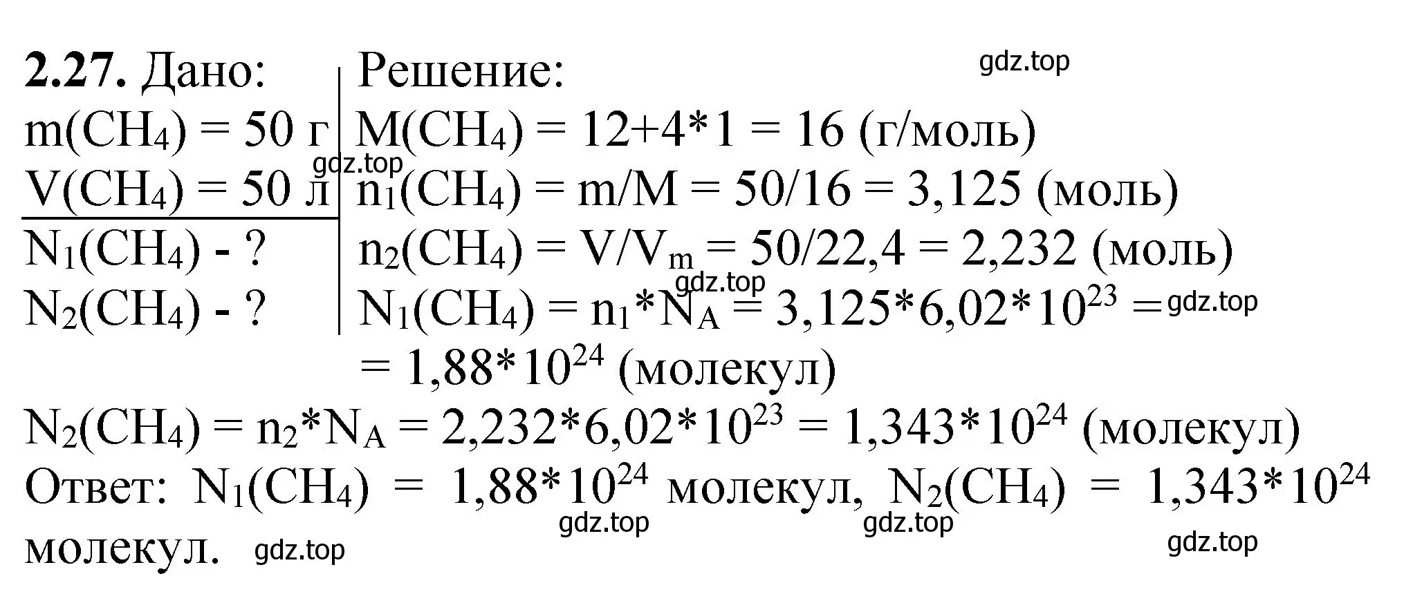 Решение номер 2.27 (страница 15) гдз по химии 8-9 класс Гара, Габрусева, задачник с помощником