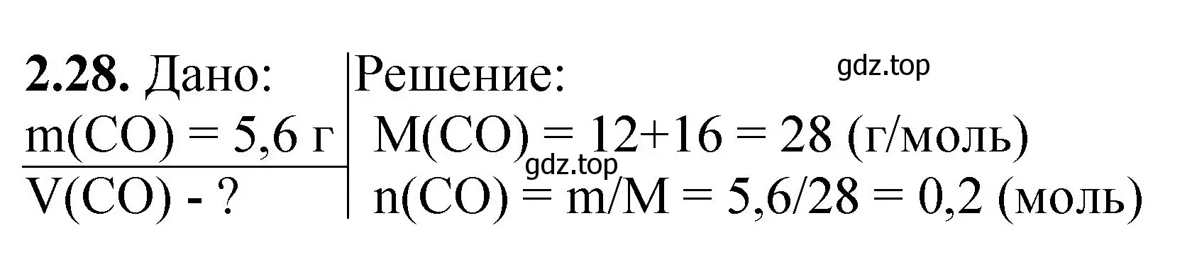 Решение номер 2.28 (страница 15) гдз по химии 8-9 класс Гара, Габрусева, задачник с помощником