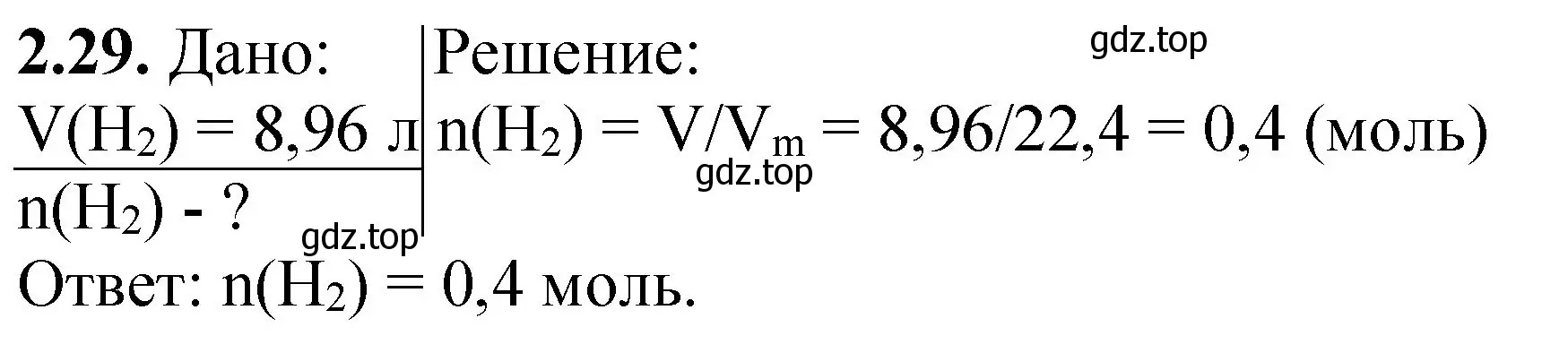 Решение номер 2.29 (страница 15) гдз по химии 8-9 класс Гара, Габрусева, задачник с помощником