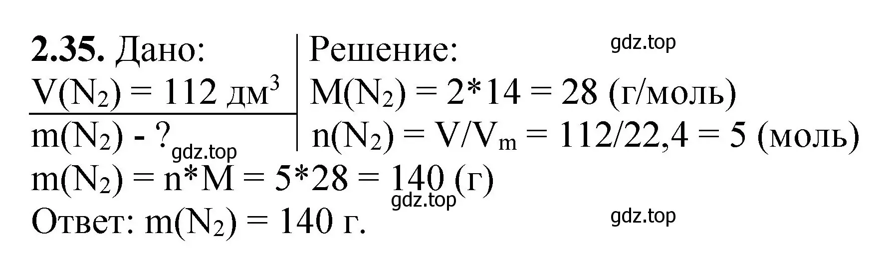 Решение номер 2.35 (страница 16) гдз по химии 8-9 класс Гара, Габрусева, задачник с помощником