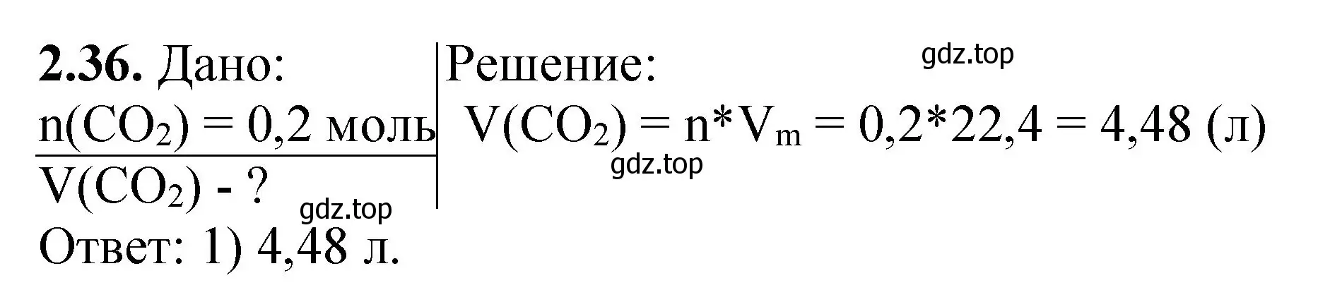 Решение номер 2.36 (страница 16) гдз по химии 8-9 класс Гара, Габрусева, задачник с помощником