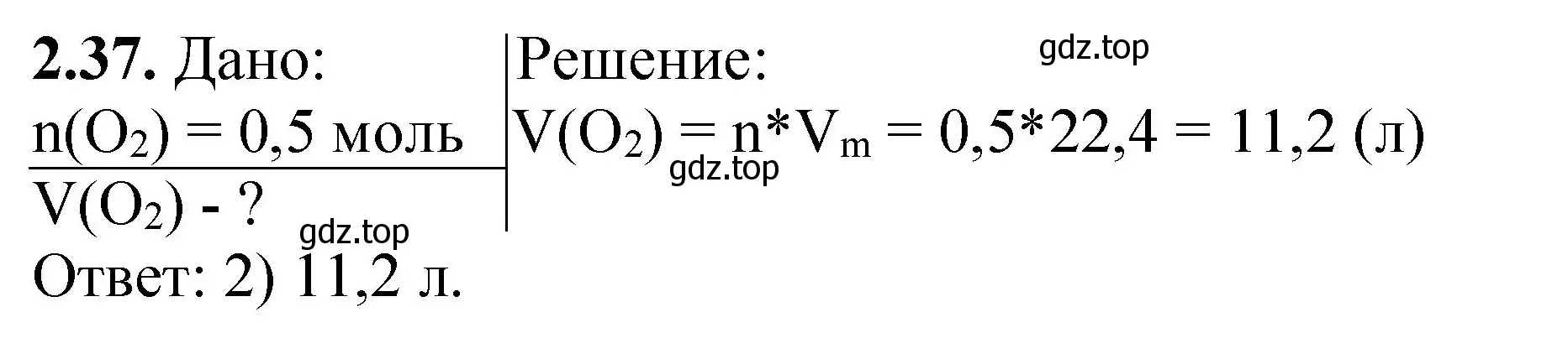 Решение номер 2.37 (страница 16) гдз по химии 8-9 класс Гара, Габрусева, задачник с помощником