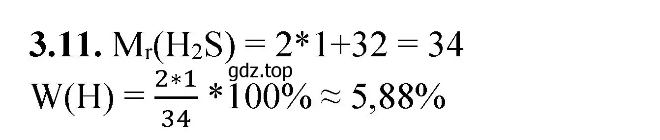 Решение номер 3.11 (страница 19) гдз по химии 8-9 класс Гара, Габрусева, задачник с помощником