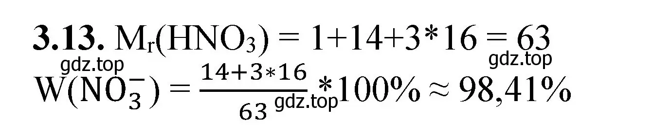 Решение номер 3.13 (страница 19) гдз по химии 8-9 класс Гара, Габрусева, задачник с помощником