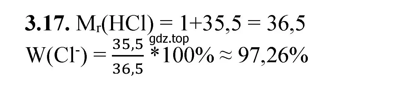 Решение номер 3.17 (страница 19) гдз по химии 8-9 класс Гара, Габрусева, задачник с помощником