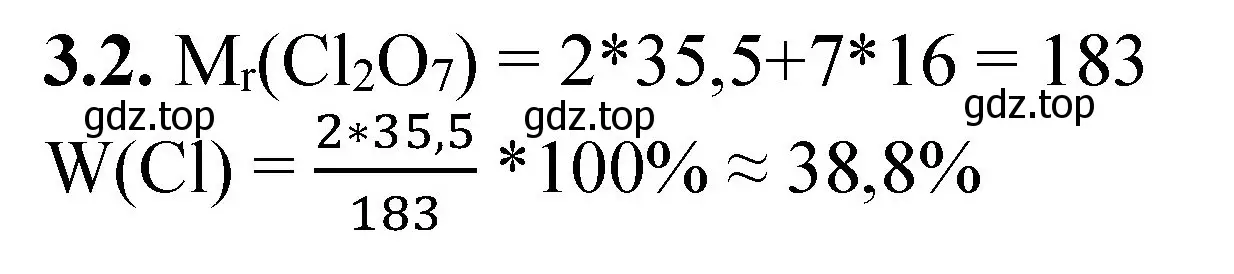 Решение номер 3.2 (страница 19) гдз по химии 8-9 класс Гара, Габрусева, задачник с помощником