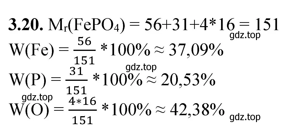 Решение номер 3.20 (страница 19) гдз по химии 8-9 класс Гара, Габрусева, задачник с помощником