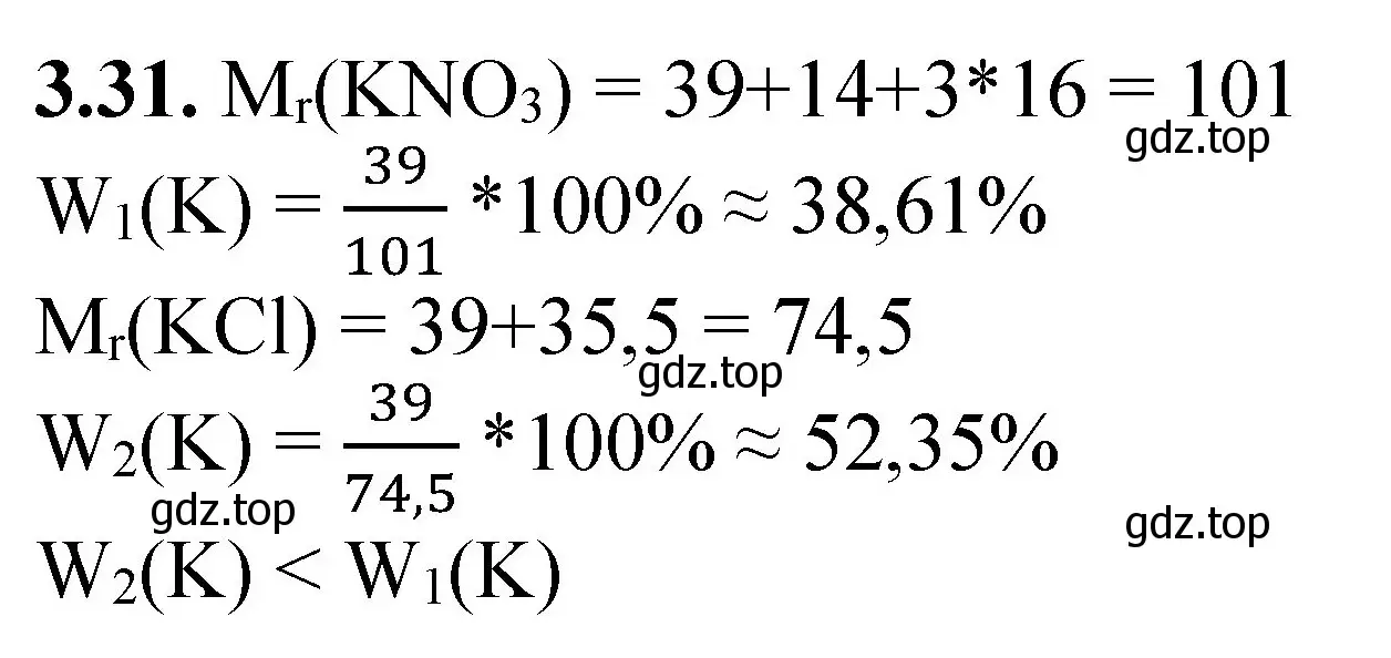 Решение номер 3.31 (страница 20) гдз по химии 8-9 класс Гара, Габрусева, задачник с помощником