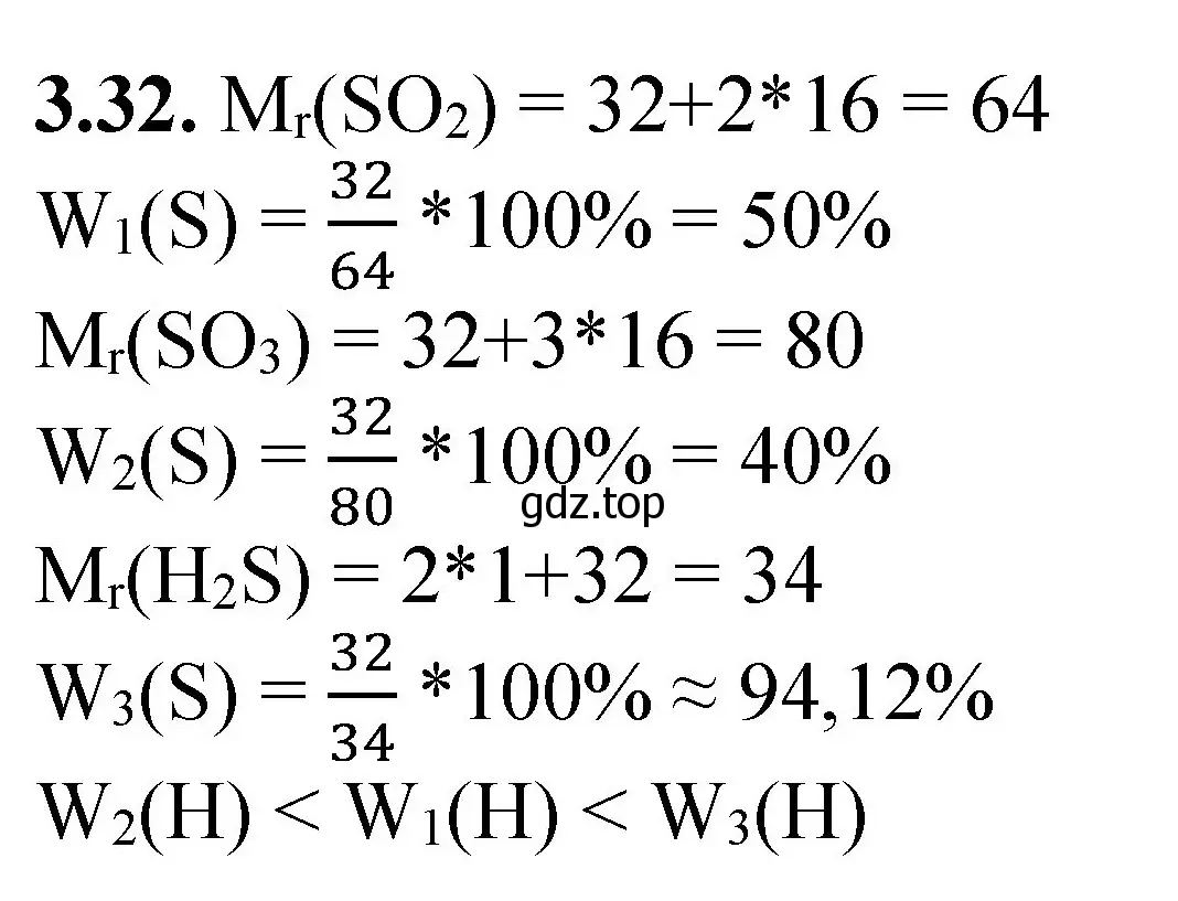 Решение номер 3.32 (страница 20) гдз по химии 8-9 класс Гара, Габрусева, задачник с помощником