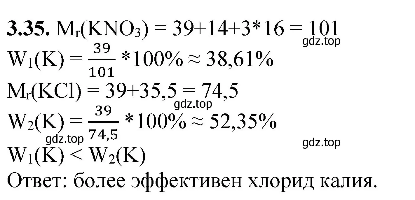 Решение номер 3.35 (страница 20) гдз по химии 8-9 класс Гара, Габрусева, задачник с помощником