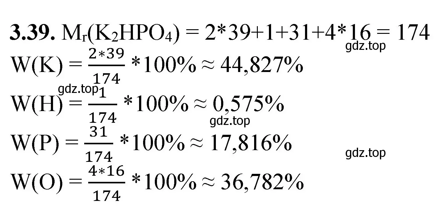Решение номер 3.39 (страница 20) гдз по химии 8-9 класс Гара, Габрусева, задачник с помощником