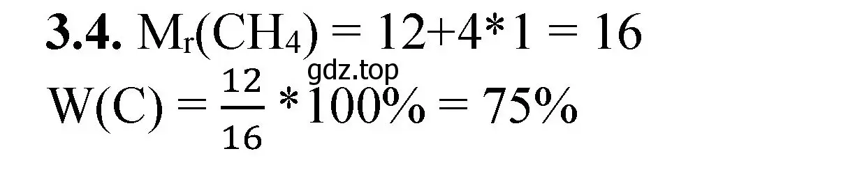 Решение номер 3.4 (страница 19) гдз по химии 8-9 класс Гара, Габрусева, задачник с помощником