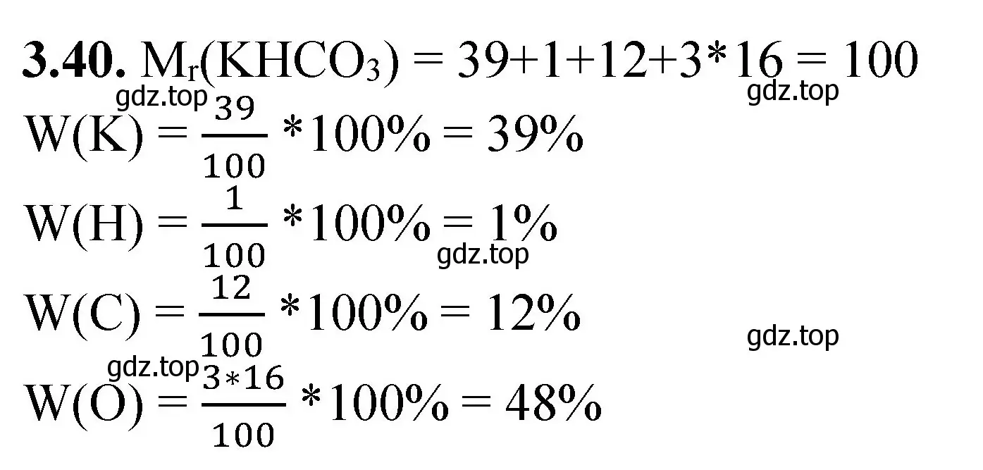 Решение номер 3.40 (страница 20) гдз по химии 8-9 класс Гара, Габрусева, задачник с помощником