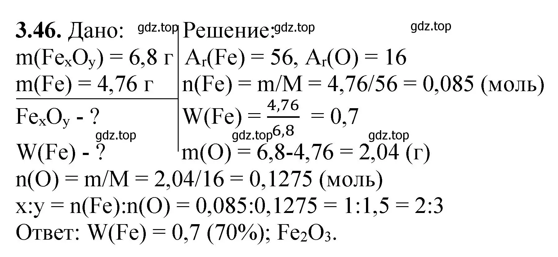 Решение номер 3.46 (страница 21) гдз по химии 8-9 класс Гара, Габрусева, задачник с помощником