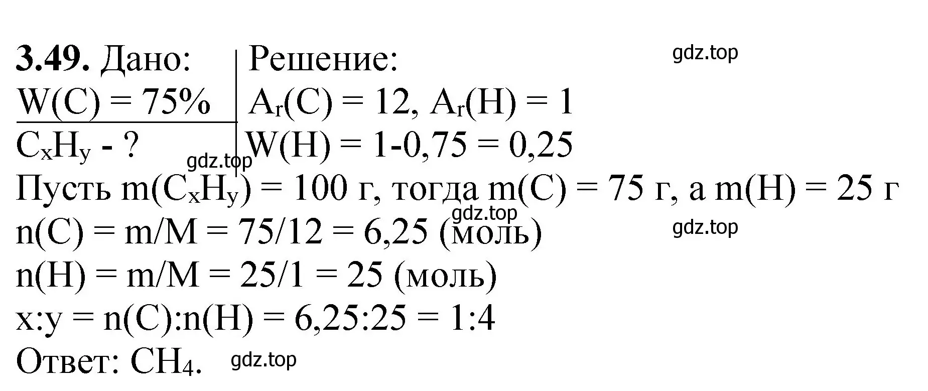 Решение номер 3.49 (страница 21) гдз по химии 8-9 класс Гара, Габрусева, задачник с помощником