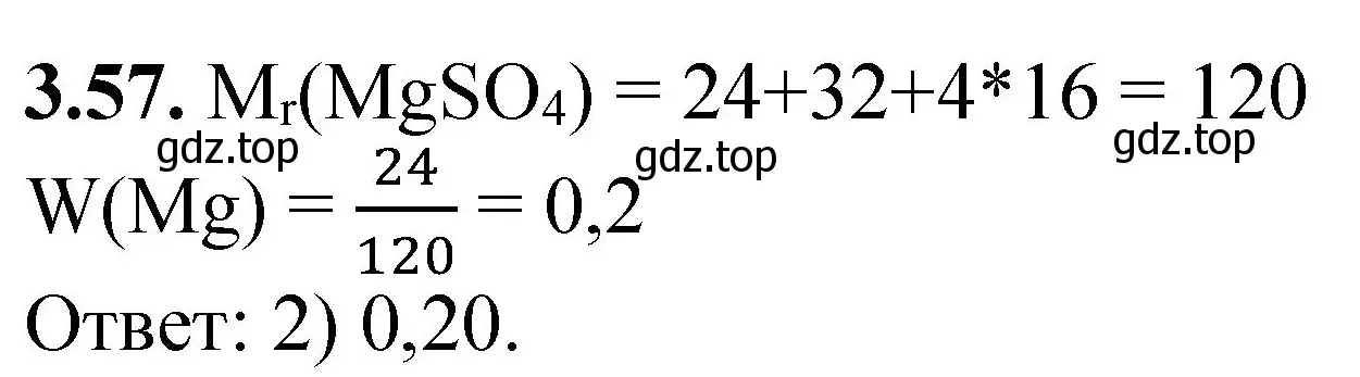 Решение номер 3.57 (страница 22) гдз по химии 8-9 класс Гара, Габрусева, задачник с помощником