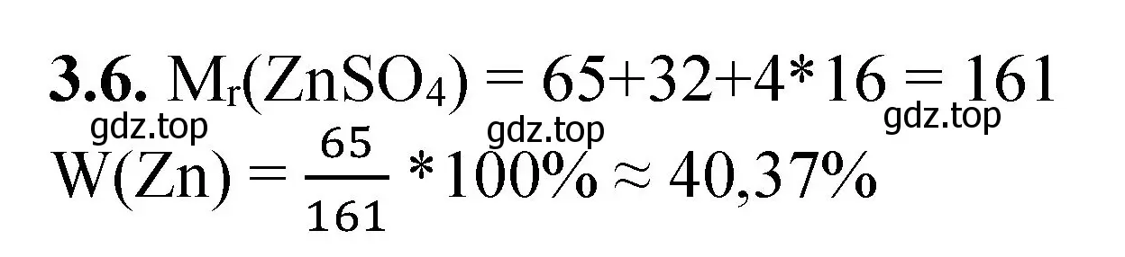 Решение номер 3.6 (страница 19) гдз по химии 8-9 класс Гара, Габрусева, задачник с помощником