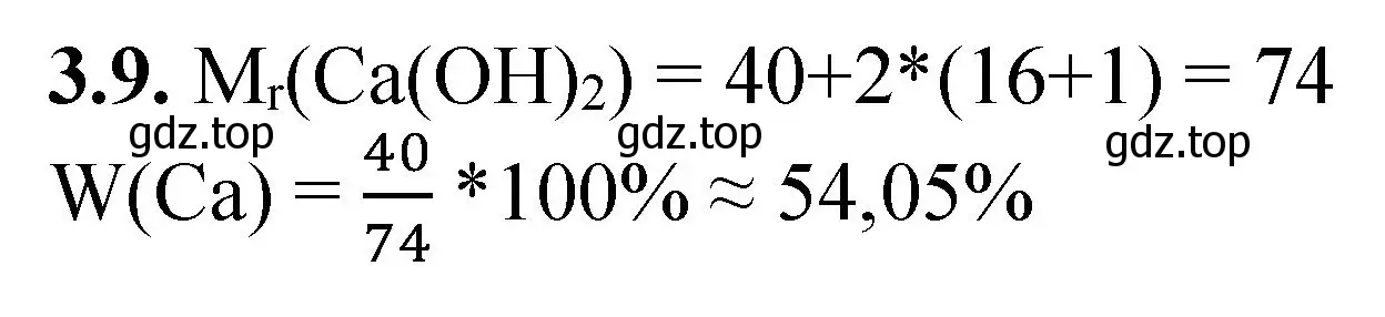 Решение номер 3.9 (страница 19) гдз по химии 8-9 класс Гара, Габрусева, задачник с помощником
