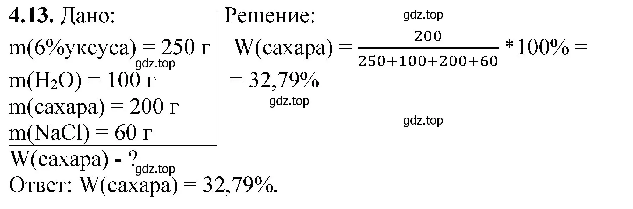 Решение номер 4.13 (страница 28) гдз по химии 8-9 класс Гара, Габрусева, задачник с помощником