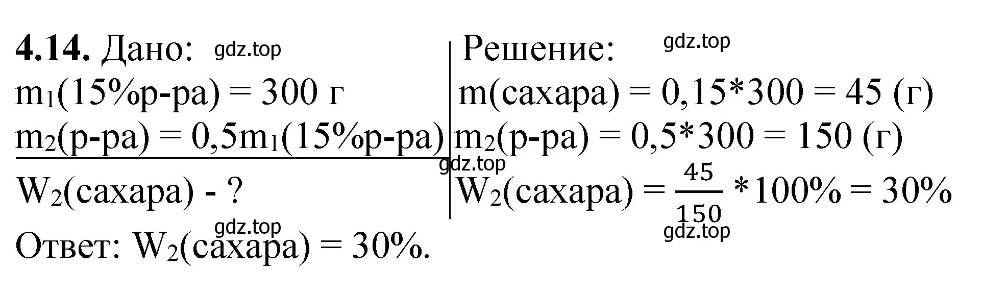 Решение номер 4.14 (страница 28) гдз по химии 8-9 класс Гара, Габрусева, задачник с помощником