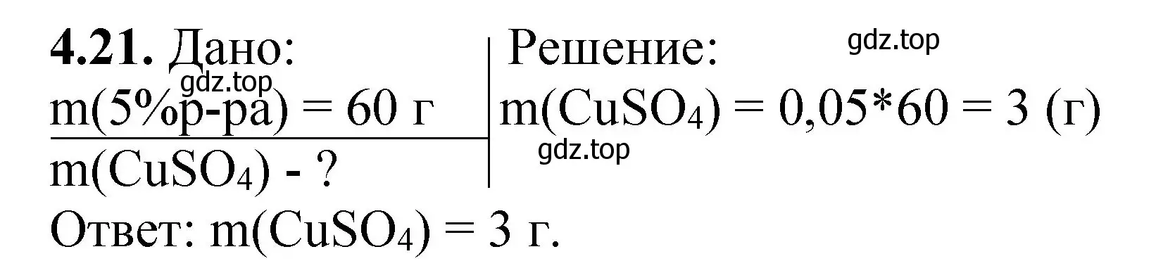 Решение номер 4.21 (страница 28) гдз по химии 8-9 класс Гара, Габрусева, задачник с помощником