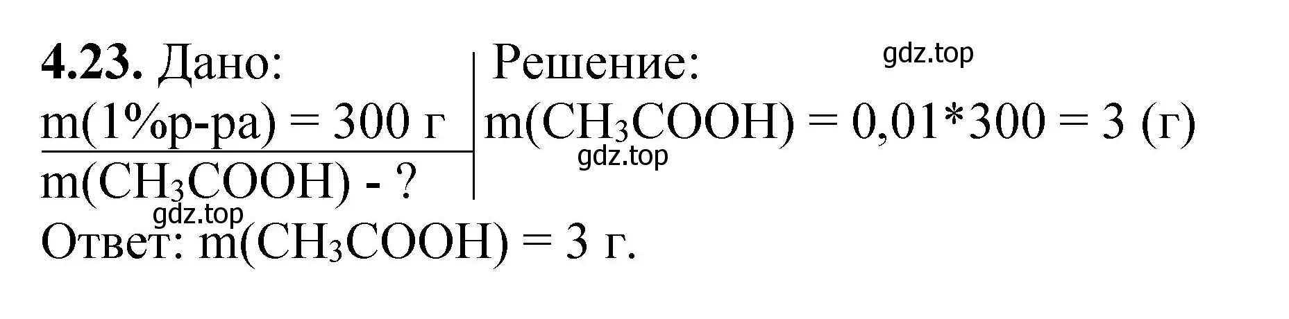 Решение номер 4.23 (страница 28) гдз по химии 8-9 класс Гара, Габрусева, задачник с помощником