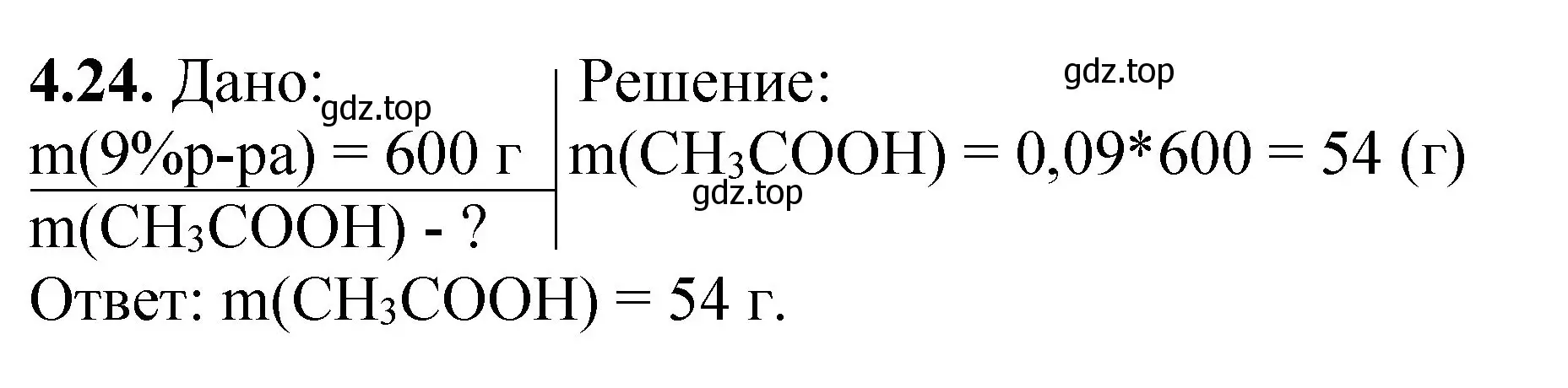 Решение номер 4.24 (страница 28) гдз по химии 8-9 класс Гара, Габрусева, задачник с помощником