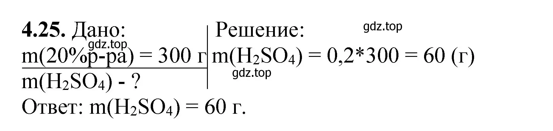 Решение номер 4.25 (страница 29) гдз по химии 8-9 класс Гара, Габрусева, задачник с помощником