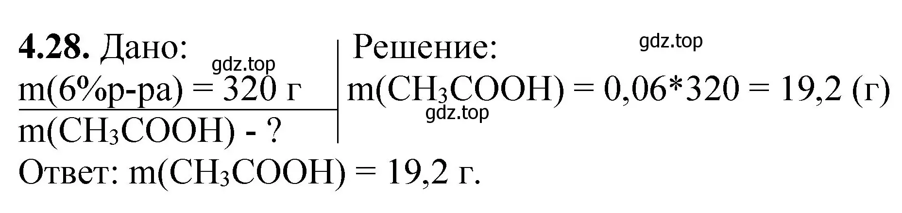 Решение номер 4.28 (страница 29) гдз по химии 8-9 класс Гара, Габрусева, задачник с помощником