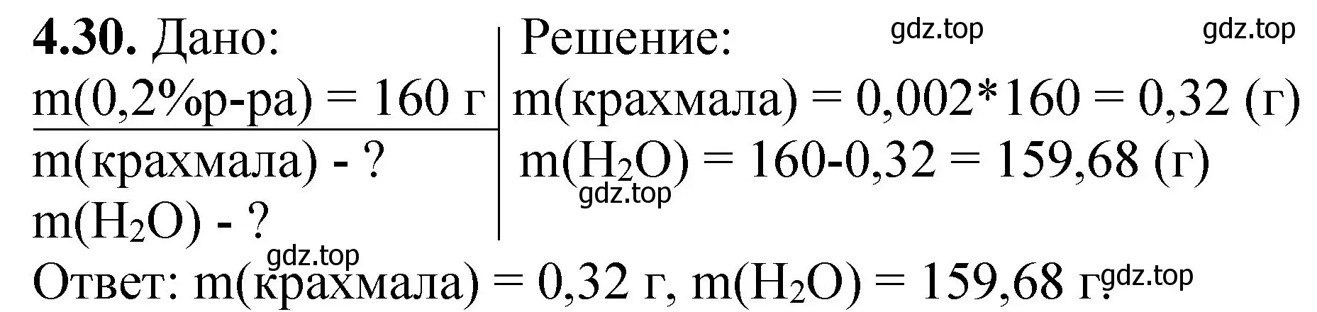 Решение номер 4.30 (страница 29) гдз по химии 8-9 класс Гара, Габрусева, задачник с помощником