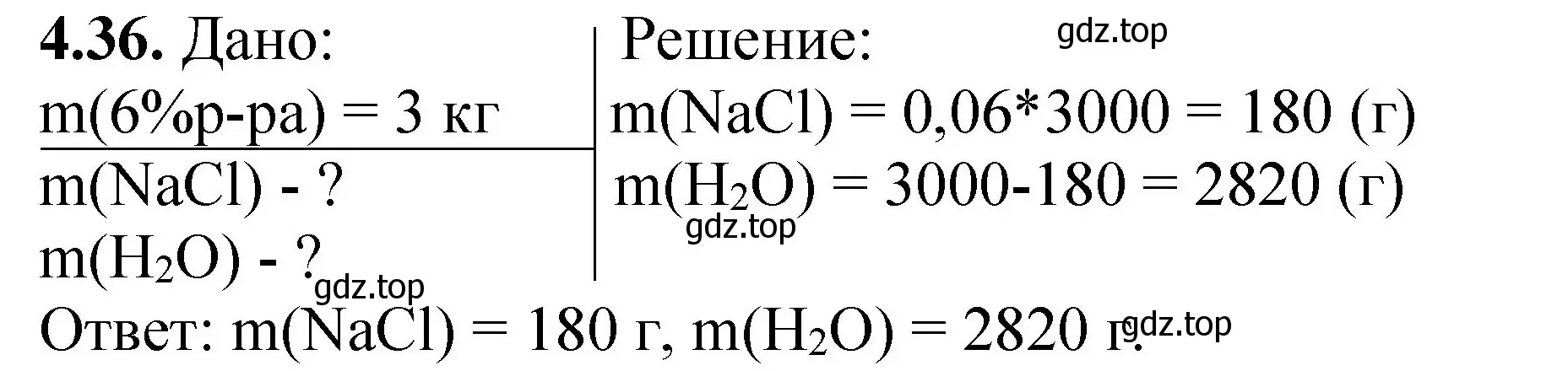 Решение номер 4.36 (страница 29) гдз по химии 8-9 класс Гара, Габрусева, задачник с помощником