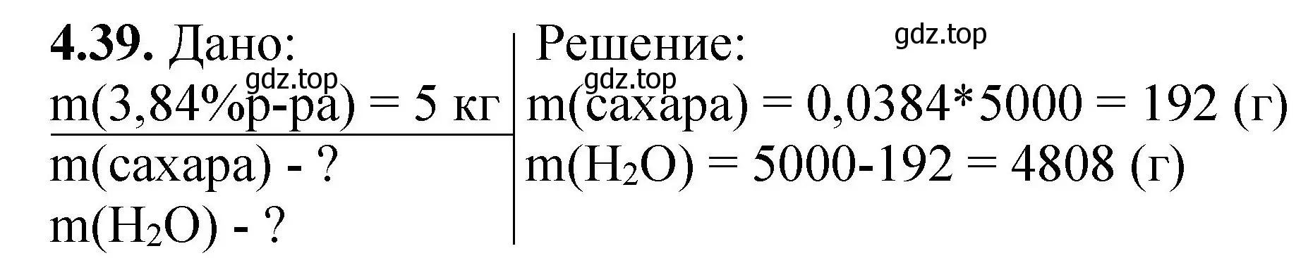 Решение номер 4.39 (страница 30) гдз по химии 8-9 класс Гара, Габрусева, задачник с помощником