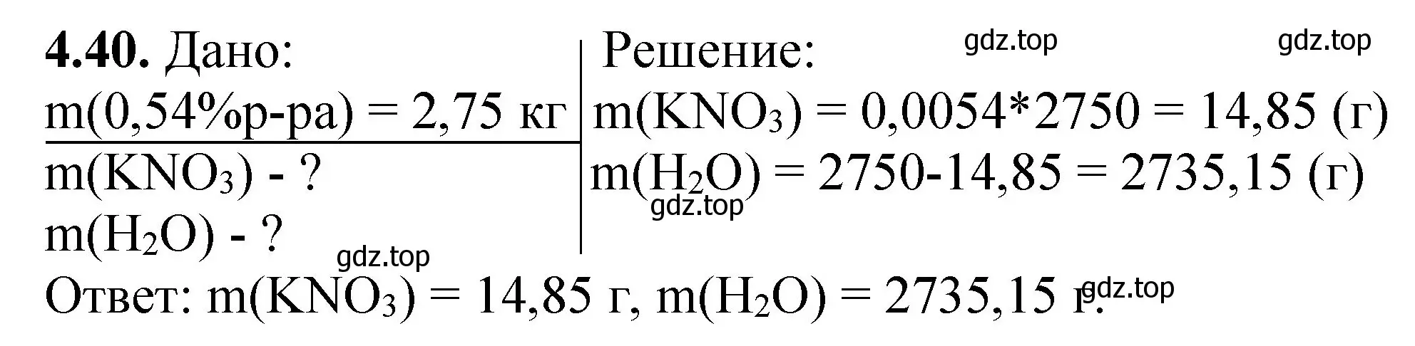 Решение номер 4.40 (страница 30) гдз по химии 8-9 класс Гара, Габрусева, задачник с помощником