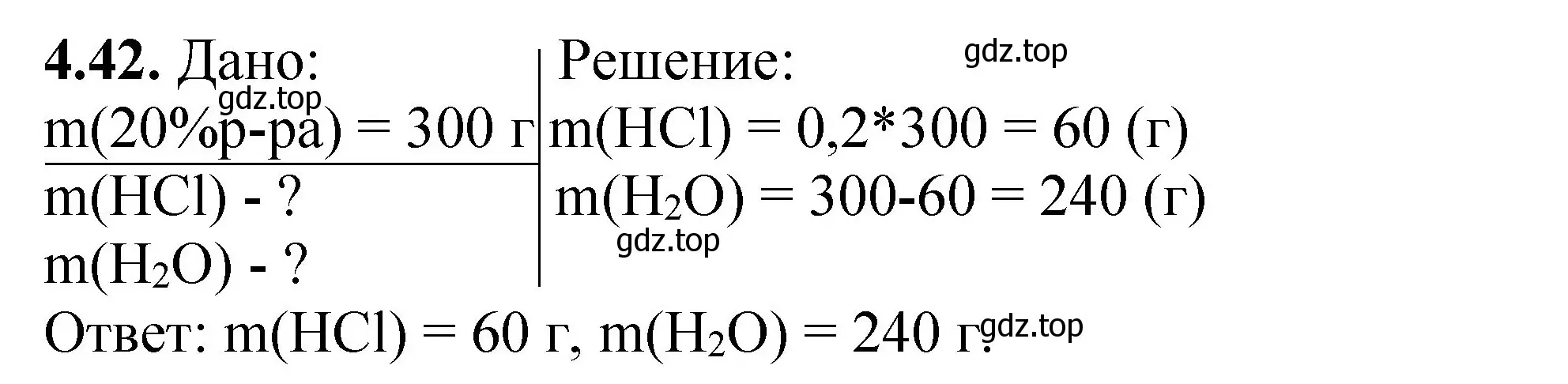 Решение номер 4.42 (страница 30) гдз по химии 8-9 класс Гара, Габрусева, задачник с помощником