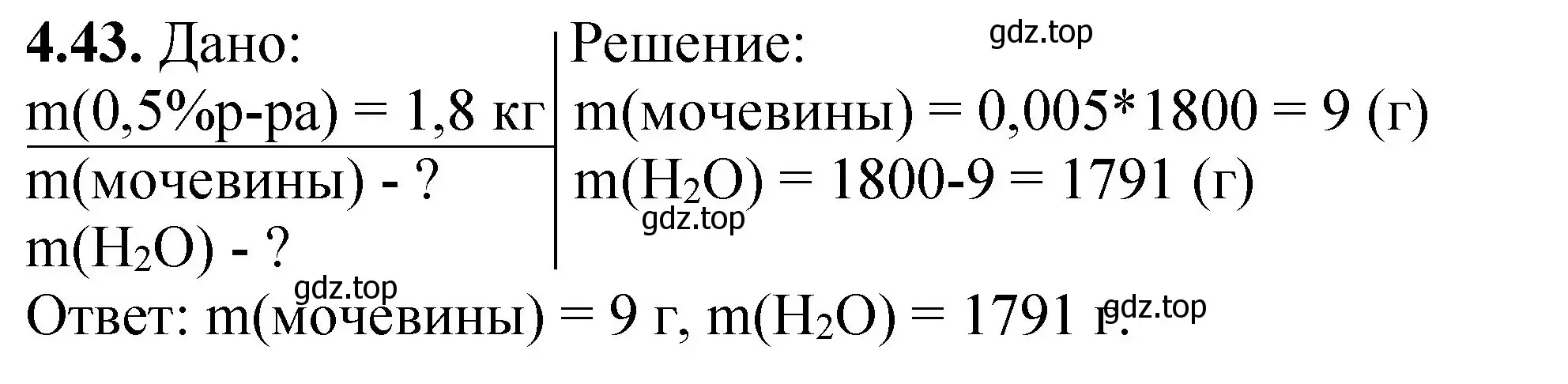 Решение номер 4.43 (страница 30) гдз по химии 8-9 класс Гара, Габрусева, задачник с помощником