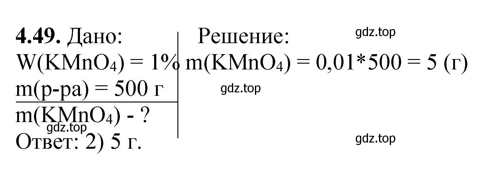 Решение номер 4.49 (страница 30) гдз по химии 8-9 класс Гара, Габрусева, задачник с помощником